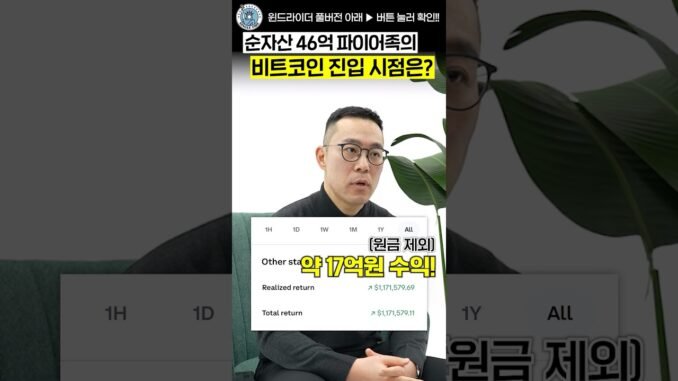 비트코인 1억 붕괴, 지금 들어가도 될까?