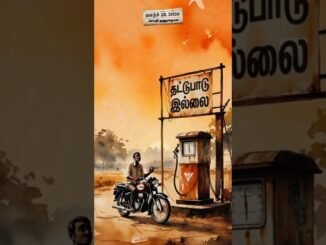 28 Mar 2026 | Top 5 news tamil 🗞️ செய்தி துணுக்குகள் 2 #ai #news #todaynews  #tamilnadunews #ipl