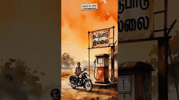 28 Mar 2026 | Top 5 news tamil 🗞️ செய்தி துணுக்குகள் 2 #ai #news #todaynews  #tamilnadunews #ipl