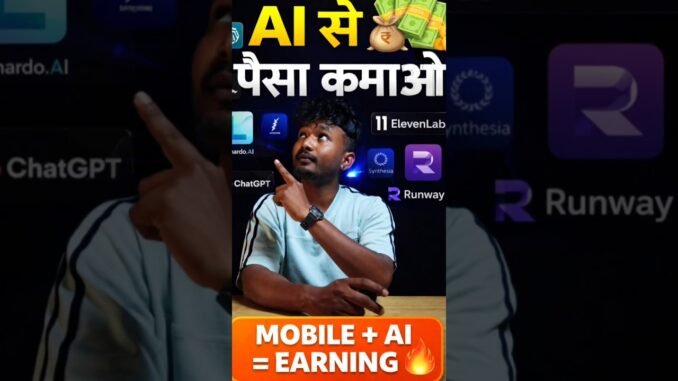 AI se Paise Kaise Kamaye 2026 | Beginner Guide | Mobile Se Online Earning 💸 #ai #shorts #aitools