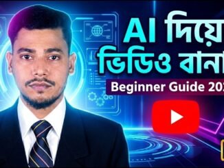 AI দিয়ে ফ্রি তে ভিডিও বানান | Beginners Guide 2026
