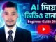 AI দিয়ে ফ্রি তে ভিডিও বানান | Beginners Guide 2026