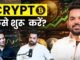 Best Way To Start Crypto For Beginners (2026) ft. @BudhilVyas