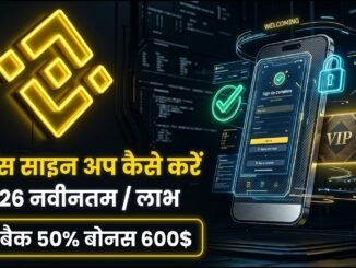 Bitcoin for Beginners in India | Earn Daily with Binance (Secret Method 2026) #bitcoin