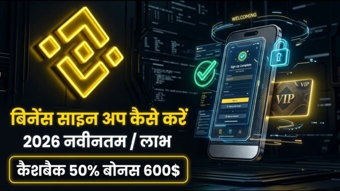 Bitcoin for Beginners in India | Earn Daily with Binance (Secret Method 2026) #bitcoin