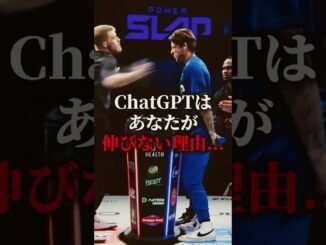 ChatGPTあなたが伸びない理由、全部見えているって知ってますか？#ChatGPT #AI活用 #AIツール #sns