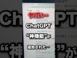ChatGPTに神機能が追加 #chatgpt #ai活用 #仕事効率化 #プロジェクト機能