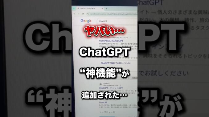 ChatGPTに神機能が追加 #chatgpt #ai活用 #仕事効率化 #プロジェクト機能