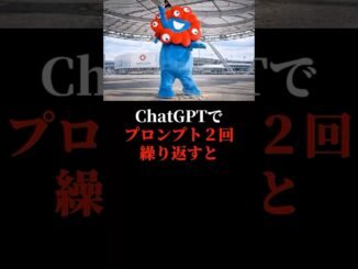 ChatGPT初心者が知るべき精度向上テクニック #AI #初心者