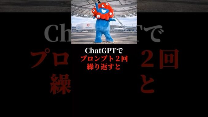 ChatGPT初心者が知るべき精度向上テクニック #AI #初心者