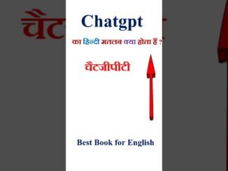 Chatgpt meaning in hindi | Chatgpt ka matlab kya hota hai | Chatgpt in hindi