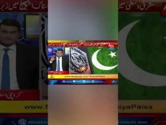 Crypto Market.! #RupiyaPaisa #shorts #BreakingNews #PSX #StockMarketPakistan #PakistanEconomy