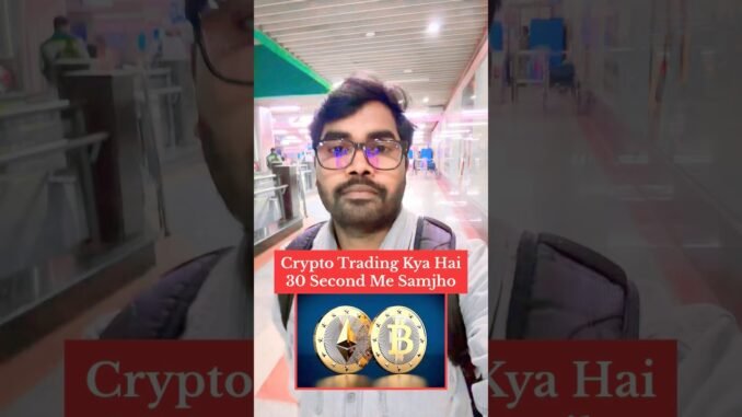 Crypto Trading Kya Hai? Explained In 30 Second (With Example) 🚀 #youtubeshort #crypto #tips