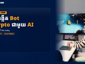 EP.01 ខ្ញុំបង្កើត Bot Trading Crypto ជាមួយ AI | Vibe Coding Full Story