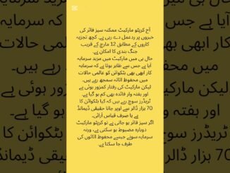 🔥 First Crypto News Update from Binance Today #live #news #breakingnews #soundtrack