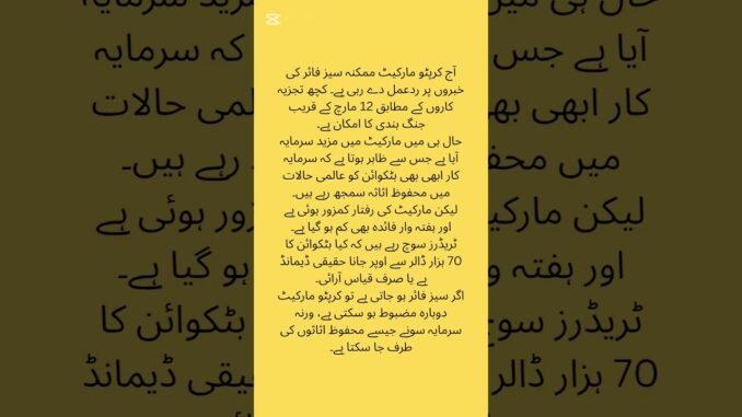 🔥 First Crypto News Update from Binance Today #live #news #breakingnews #soundtrack