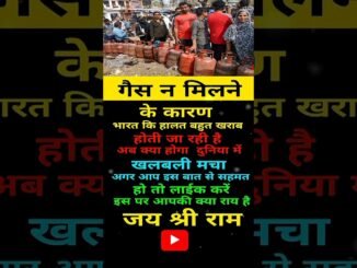 Gas Modi ji #motivation #trending #viral #ytshorts #news #youtubeshorts #song #iran #ai #live #viral