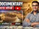 👉 Grok AI Se Documentary Video Kaise Banaye? | Documentary Educational Video Banaane Ka Naya Tarika