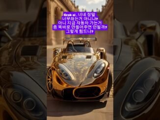 Grok ai , 너네 정말 너무하는거 아니냐?아니 지금 자동차 가는거좀 똑바로 만들어주면 안될까?그렇게 힘드냐? #ai영상만들기 #Grok