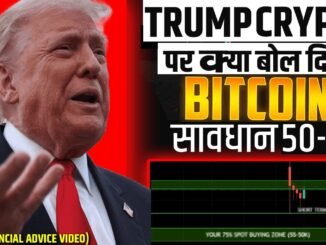 TRUMP ON CRYPTO NEWS ? RAN NEWS? | BITCOIN UPDATE | BITCOIN LATEST | CRYPTO NEWS | Crypto news today