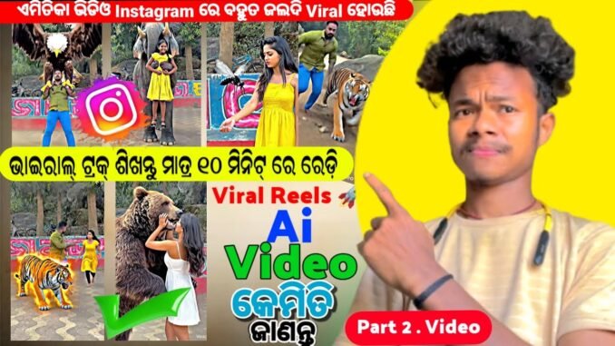 instagram Viral Video Editing Ai ✅ Grok Ai Reels Video 📈🚀 Trending Reels Ai Video 📢 AMO TV ODISHA