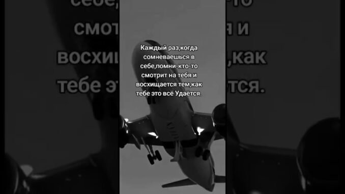 Вера в себя #unilive #Web3 #тикток#цитата #трансформация