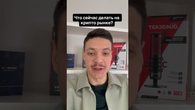 Крипто рынок #крипта #трейдинг #crypto #bot #ai