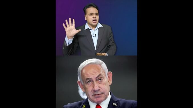 नेतनयाहू का सच: म़ौत की अफवाह या मोसाद का जाल?