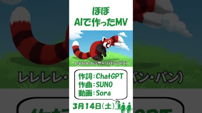 今日のAI#2121 #ai #sora #suno #chatgpt #Midjorney