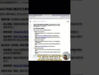 我用AI整理Web3资料的方法？小白第5天｜AI Learning Workflow#ai tools#web3 #ai learning#chatgpt #ai summary#tutorial