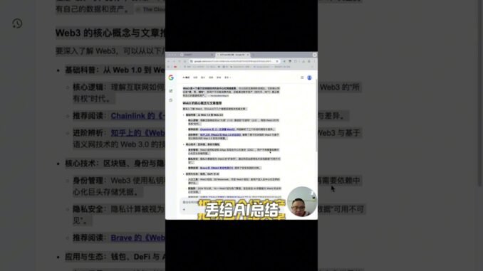 我用AI整理Web3资料的方法？小白第5天｜AI Learning Workflow#ai tools#web3 #ai learning#chatgpt #ai summary#tutorial