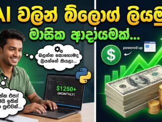 AI Blogging for Beginners: How I Started Making Money Today