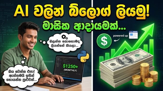 AI Blogging for Beginners: How I Started Making Money Today