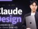 AI NEWS : claude design??!!, opus 4.7 신기능 3종, 네이티브 전환