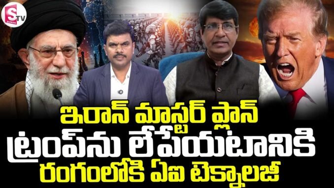 AI Role in Iran US Israel War || Trump || World News || War Update Live ||  SumanTV Vijay