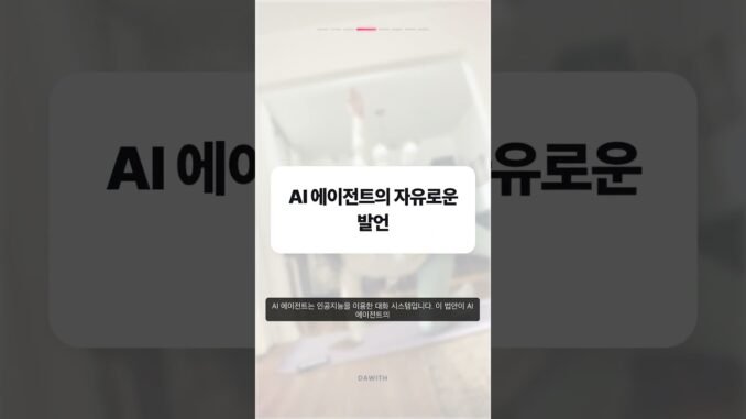 AI antidiscrimination 3가지 핵심 변화 | Grok의 자유로운 발언이 위협받고 있나요?