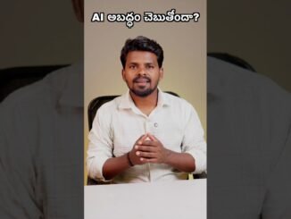 AI అబద్ధం చెబుతోందా? 😱 | Don't Make This Mistake! #Shorts