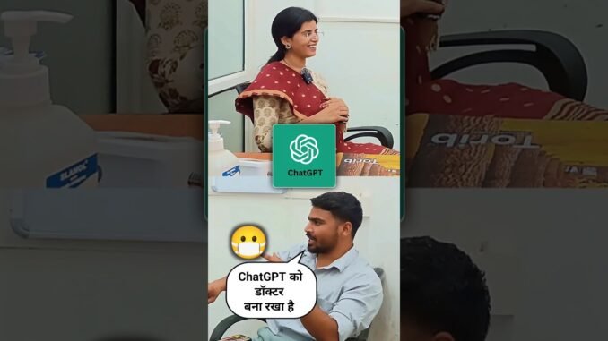 Chat GPT को Doctor बना लिया है