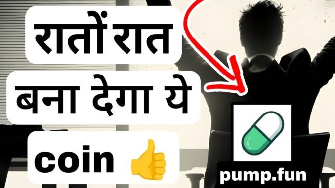 Coin for future | Pump coin future | pump coin price prediction 2028 | next bullrun coin.