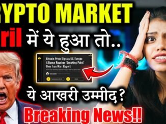 Crypto Market को ये बचाएगा? 😱| crypto news today hindi | Crypto Market Update | crypto news today
