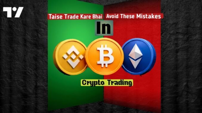 Crypto Trading Kaise Shuru Karein? | Beginners Guide in Hindi | 2026