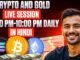 Crypto Trading LIVE: BTC Live Trading Bitcoin Analysis | 12 APR #crypto #bitcoin #btc