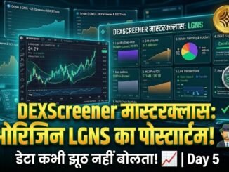 DEXScreener मास्टरक्लास: ओरिजिन LGNS का डेटा पोस्टमार्टम! 🕵️‍♂️ डेटा कभी झूठ नहीं बोलता! | Day 5