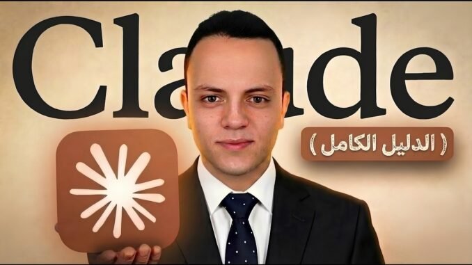 FULL Claude ai Tutorial for Beginners in 2026!