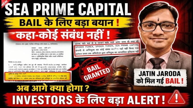 Sea Prime Capital 😳 | Bail ke waqt connection deny | Investors Alert 🚨