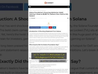 🧐👉 Solana Foundation ช็อกวงการ ประกาศ Web3 เกมตายแล้ว กระทบความเชื่อมั่น SOL #QixNewsCrypto