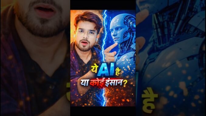 Ye AI hai ya koi insaan? #shorts #shortsfeed #ai #human #chatgpt #aivideo #newvideo