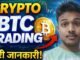 btc trading Crypto Trading Ka Basic Sikhe | Beginner Guide
