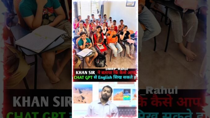 chat gpt से आप कैसे english बोलना सिख सकते हैं 🙏🙏#viral#shortsfeed#khansir#trending#chatgpt
