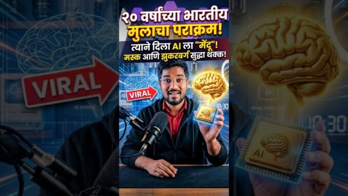 dhravya Shah | AI News 22 April in Marathi #aishorts #ainews #dhravyashah #AInewsmarathi #technews